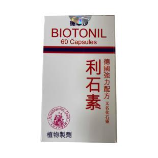 BIOCIWME德国利石素消石素60粒/盒