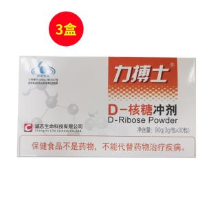 诚志力博士D核糖（D_RibosePowder）D-核糖冲剂30包/盒【3盒装】