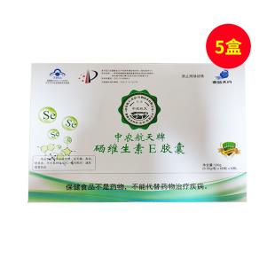 中农航天牌（ZNHTP）中农航天牌硒维生素E胶囊250毫克*60粒*6瓶/盒【5盒装】