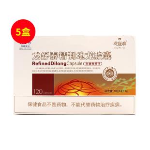 龙舒泰 精制地龙胶囊30g【五盒】