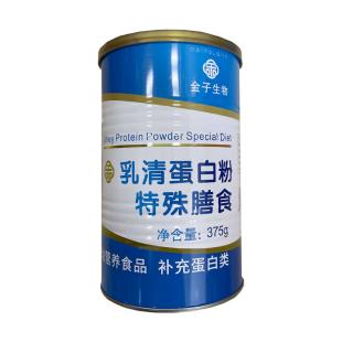 金子生物（JZSW）乳清蛋白粉375g/桶【仁德康泰同厂家同功效】