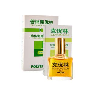 普林克优林(PLKYL)克优林防复发型去疣液10ml/瓶（第4代白盒经典版，含浓缩液+棉签+纱布）【抗HPV】【单瓶不卖】