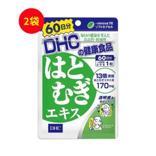 DHC薏仁丸浓缩薏米60粒/袋【两袋】