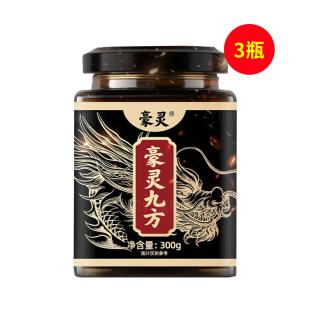 豪灵九方（HLJF）豪灵九方膏300g/瓶【三瓶】