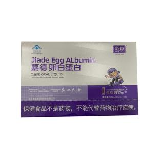 嘉德牌（jiade）卵白蛋白口服液 10ml/瓶*12瓶