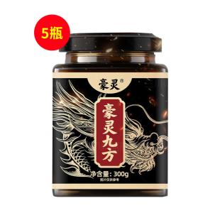 豪灵九方（HLJF）豪灵九方膏300g/瓶【五瓶】