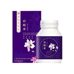 五立百结开压片糖果（八桂开腺片）120片