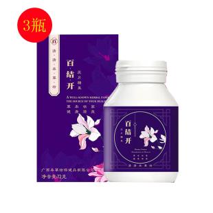 五立百结开压片糖果（八桂开腺片）120片【三瓶】