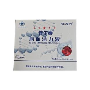 普尔泰（PUERTAI）心血活力液 10ml*30支