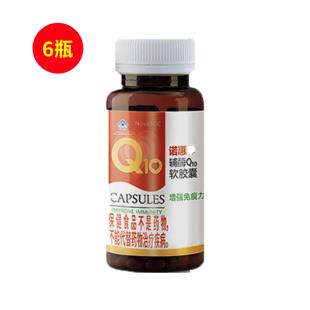 诺惠牌（NovaSOL）德国辅酶q10软胶囊 0.5g/粒*60粒/瓶【六瓶装】