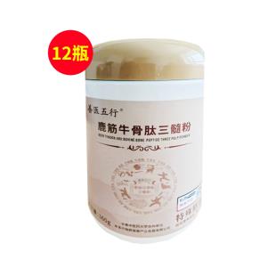 善医五行鹿筋牛骨肽三髓粉360g/瓶【12瓶】