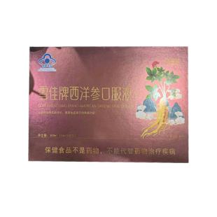 丽峰堂雪佳牌西洋参口服液 10ml*30支