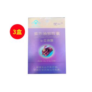 优一紫苏油软胶囊a-亚麻酸胶囊30g (0.5gX60粒)【三盒装】