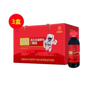 东方红1号牌黄芪香薷酵母口服液 100ml*15瓶/盒【三盒装】