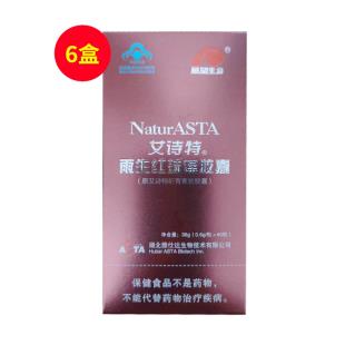 艾诗特（NaturASTA）雨生红球藻胶囊(原艾诗特虾青素软胶囊) 36g(0.6g/粒x60粒)【六盒装】
