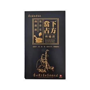 當下古方（DXGF）疼痛消 60ml/瓶