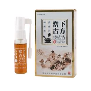 當下古方（DXGF）痔康消 25ml/瓶