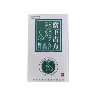 當下古方（DXGF）鼻炎灵 30ml/瓶