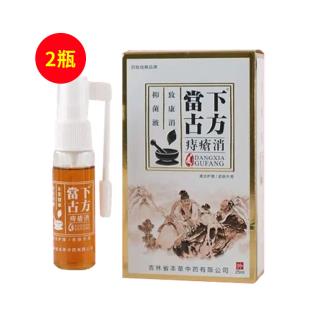 當下古方（DXGF）痔康消 25ml/瓶【两瓶装】