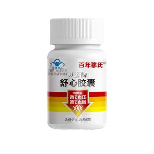 百年穆氏（bnms）舒心胶囊  30粒