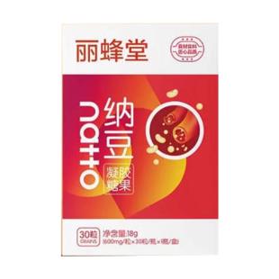 弘善庆堂丽蜂堂纳豆凝胶 30粒/盒 新包装 【单盒不卖】