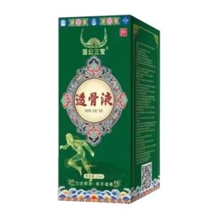 苗公三宝透骨液 12ml【单瓶不发】