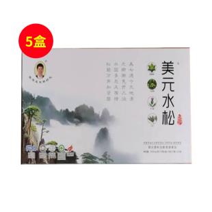 陈浩成生物时代（CHC）美元水松 450mg/粒x10粒/板x2板/小盒x3小盒【5盒】