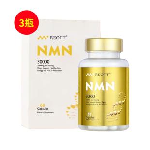 美国REOTT（REOTT） nmn30000烟酰胺单核苷酸童颜丸nad+ 60粒/瓶【三瓶装】