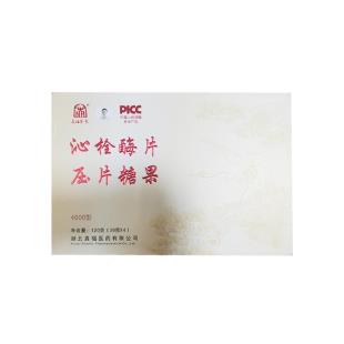 真福医药(ZFYY)QK纤溶酶片压片糖果 4瓶*60粒