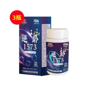 逆龄1573（NILING1573）戊二酸片特殊膳食0.7g*40片/瓶【三瓶装】