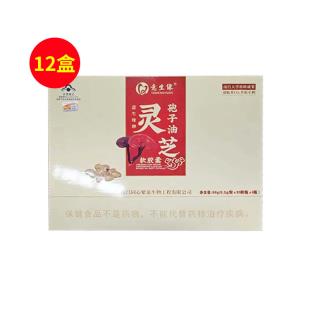 意生缘灵芝孢子油软胶囊 30粒/瓶*6瓶/盒【12盒】