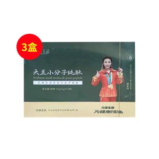 元臻五品（yuanzhenwupin）大豆小分子纯肽75g（5g*15袋/盒）【三盒装】