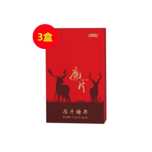 鹿仁源（LRY)鹿片压片糖果 6.4g(0.8gx8) 【3盒】