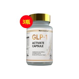 美国格鲁肽（GLP-1)体重阻油断控糖身材海外片剂 40粒 【3瓶】