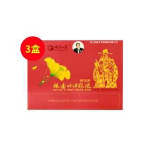 瑞草世家（ruicao）绿保康银杏叶口服液 10ml/瓶*30瓶【三盒装】