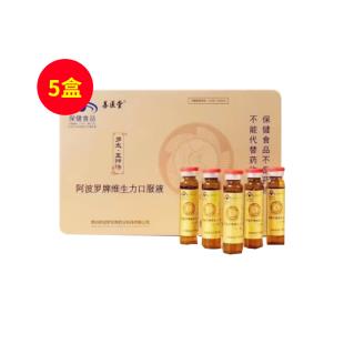 善医堂（shanyitang）多太五行场阿波罗牌维生力口服液 10ml*30支 【5盒】