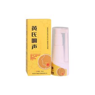 黄氏响声口咽冲洗器30ml