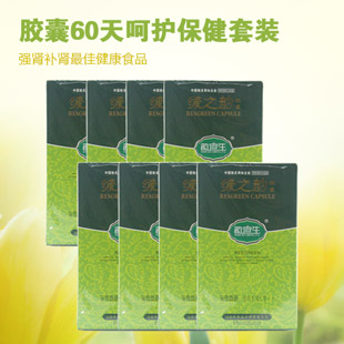 綠之韻(resgreen)膠囊60天呵護保健套裝【8盒裝】