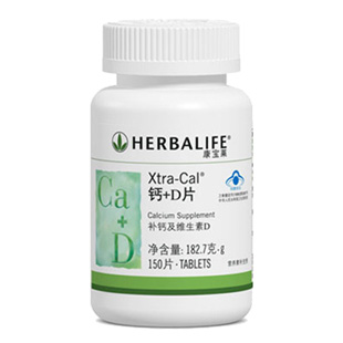 康宝莱(Herbalife)钙+D片150片