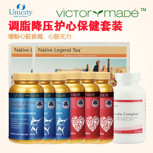 立新世纪(Unicity)调脂降压护心保健套装