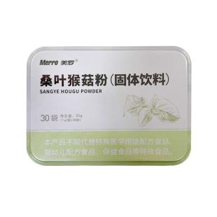 美罗国际(Merroint)桑叶猴菇粉30克(1克*30袋)原：桑叶猴菇胶囊
