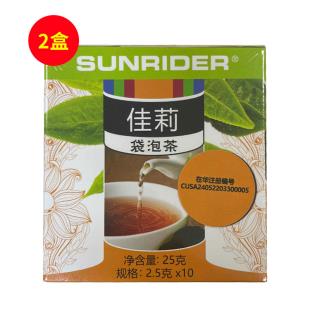 仙妮蕾德(SUNRIDER)佳莉草本茶【原味】2.5克*10包【两件套】