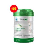 天狮(Tiens)儿童型营养高钙冲剂454克/罐（新版）【6罐】