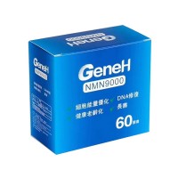 GeneH香港NMN9000烟酰胺单核苷酸NAD+ 60粒/盒