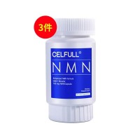 賽立復(fù)（CELFULL）NMN泓博元β-煙酰胺單核苷酸年青素9000+增強NAD+補充 60粒/瓶【3件套】