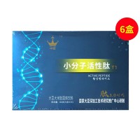 中冠（ZHONGGUAN）综合肽小分子活性肽T1【6盒装】