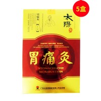 太阳神(Taiyangshen)胃痛灸 5盒套装