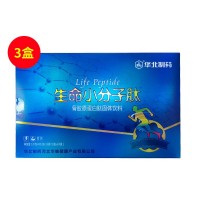 華北制藥(HBZY)生命小分子肽固體飲料4g/袋*30袋【3盒裝】