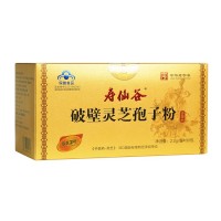 壽仙谷(SXG)仙芝2號(hào)去壁靈芝孢子粉2克*90包/盒