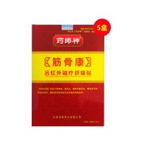 筋骨康远红外磁疗贴通经通筋腰酸背痛疼痛高药贴4贴/盒【5盒装】